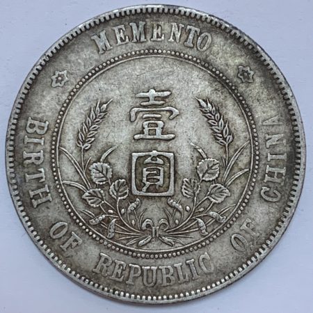 孫中山頭像開國紀念壹圓銀幣 2mg900031dh01349