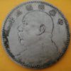 民國三年袁世凱壹圓銀幣 2mg003001fj00010