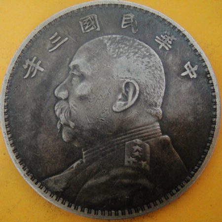 民國三年袁世凱壹圓銀幣 2mg003001fj00024