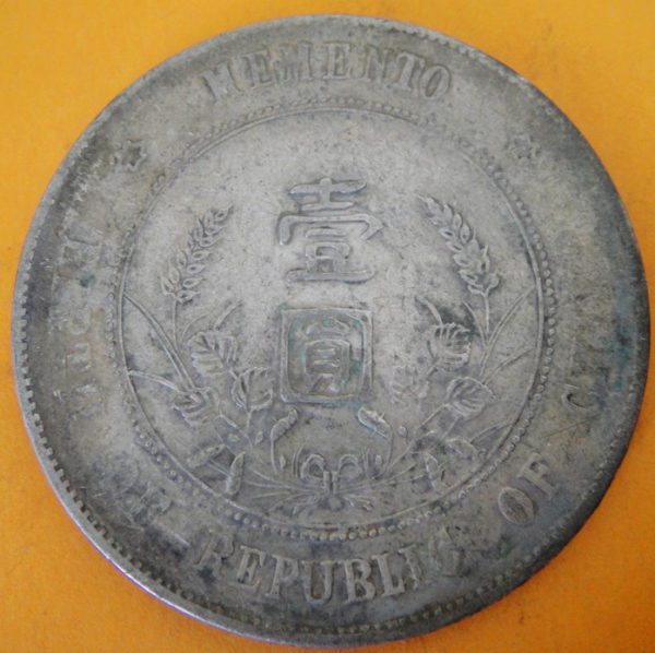 孫中山頭像開國紀念壹圓銀幣 2mg900031dh01346 - Image 2