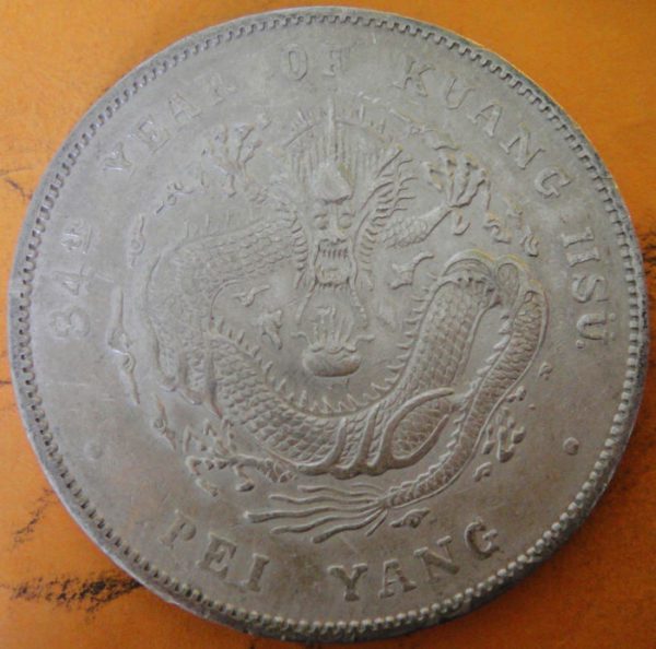光緒北洋34年七錢二分銀幣 - Image 2