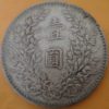 民國九年袁世凱壹圓銀幣 2mg009001fj00198 - Image 2