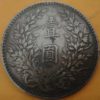 民國十年袁世凱壹圓銀幣 2mg010001fj00454 - Image 2