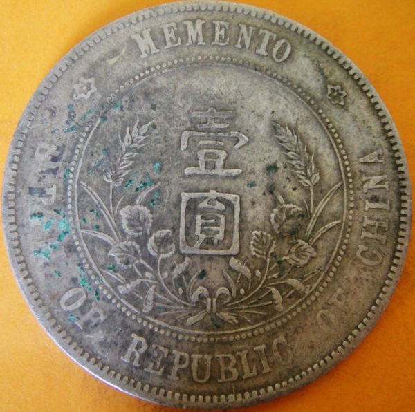 孫中山像開國紀念壹圓銀幣 2mg900031fj00655 - Image 2