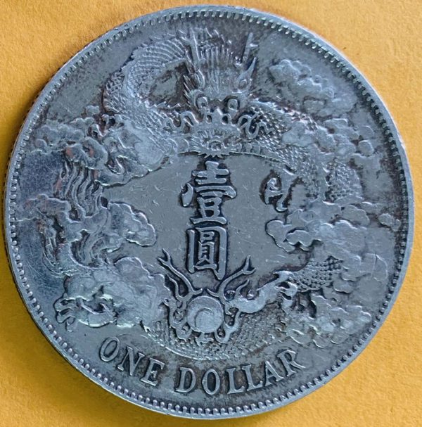 大清銀幣宣統三年壹圓銀幣 2dq103001sx00001 - Image 2