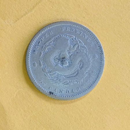 光緒湖北七分二釐(0.72)銀幣 2dq200156sx00001