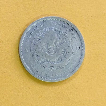 光緒湖北七分二釐(0.72)銀幣 2dq200156sx00003
