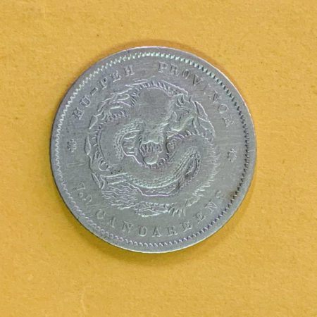 光緒湖北七分二釐(0.72)銀幣 2dq200156sx00004