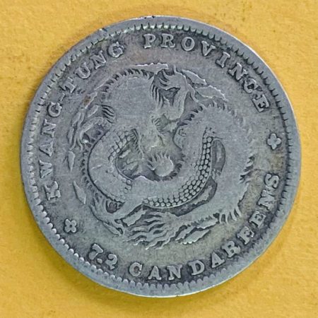 光緒廣東七分二釐(0.72)銀幣 2dq200176sx00003