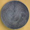 光緒北洋34年七錢二分銀幣(大字長尾凹眼龍，雙長雲版) 2dq234041sx00001 - Image 2