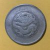 光緒雲南新版三錢六分銀幣(2圈版) 2dq234313sx00002 - Image 2