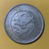 光緒雲南新版三錢六分銀幣(4圈版) 2dq234313sx00006 - Image 2
