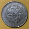 光緒雲南新版三錢六分銀幣(4圈版) 2dq234313sx00011 - Image 2