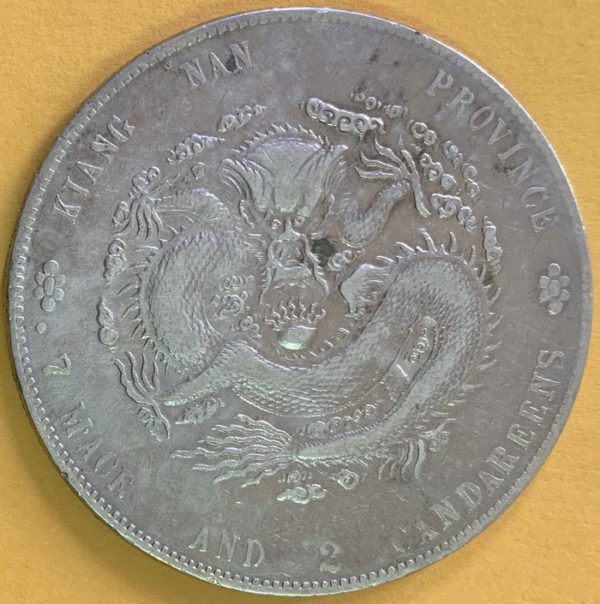 光緒江南甲辰七錢二分銀幣 2dq2ae091sx00001 - Image 2