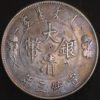 大清銀幣宣統三年壹圓銀幣(出雲版) 2dq103001fj00076 - Image 2