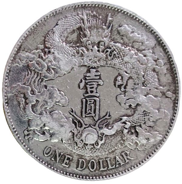 大清銀幣宣統三年壹圓銀幣 2dq103001sx00001