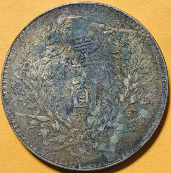 民國十年袁世凱壹圓銀幣 2mg010001fj00465 - Image 2