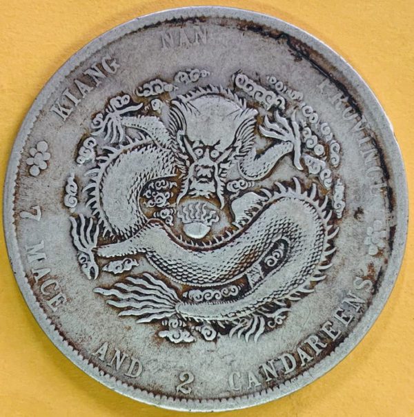 光緒江南壬寅七錢二分銀幣 2dq2ic091sx00001 - Image 2