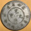 光緒雲南新版三錢六分銀幣(4圈版) 2dq234313dh02372