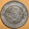 光緒雲南新版三錢六分銀幣(4圈版) 2dq234313dh02372 - Image 2