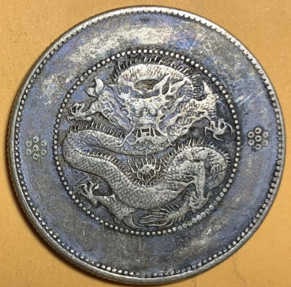光緒雲南新版三錢六分銀幣(4圈版) 2dq234313dh02386 - Image 2