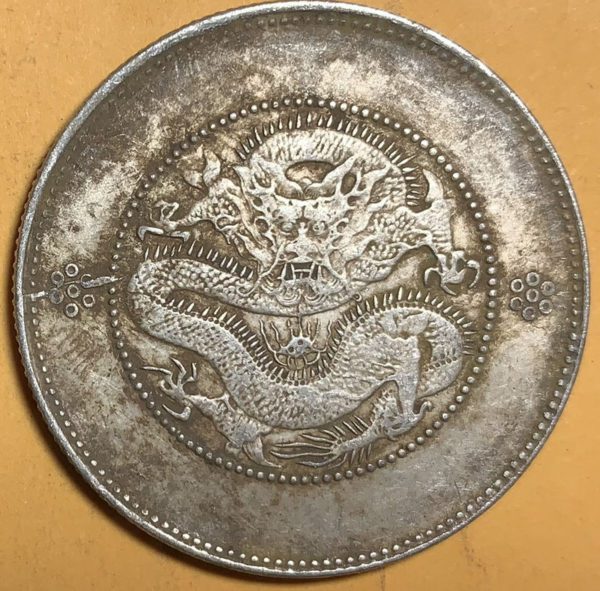 光緒雲南新版三錢六分銀幣(4圈版) 2dq234313dh02387 - Image 2