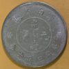 光緒雲南新版三錢六分銀幣(2圈版) 2dq234313sx00017