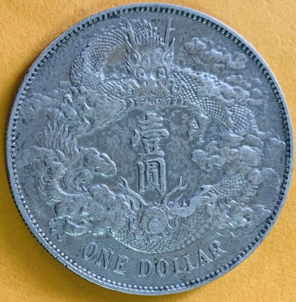 大清銀幣宣統三年壹圓銀幣 2dq103001sx00002 - Image 3
