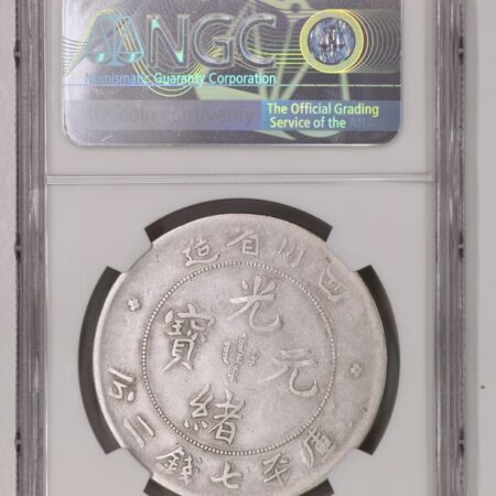 光緒四川七錢二分(NGC/VF-details) 2dq200301lyxe001