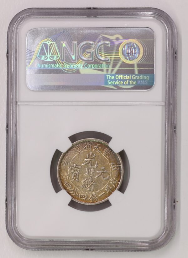 光緒甲辰奉天一錢四分四釐(NGC/AU-details) 2dq2ae285lyxe001 - Image 2