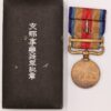支那事變從軍記章(有盒) 3jpzh140mlwze002 - Image 2