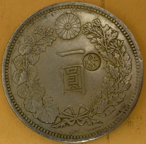 日本龍銀-民治十五年一圓(銀字戳) 2jpmj1501sx00001