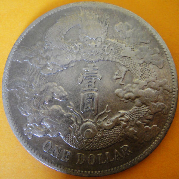 大清銀幣宣統三年壹圓銀幣(出雲版) 2dq103001fj00078 - Image 2