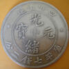 光緒四川七錢二分銀幣 2dq200301fj00009