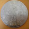 光緒四川七錢二分小逆背銀幣 2dq200301fj00037 - Image 2
