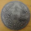民國三年袁世凱壹圓銀幣 2mg003001fj00043 - Image 2
