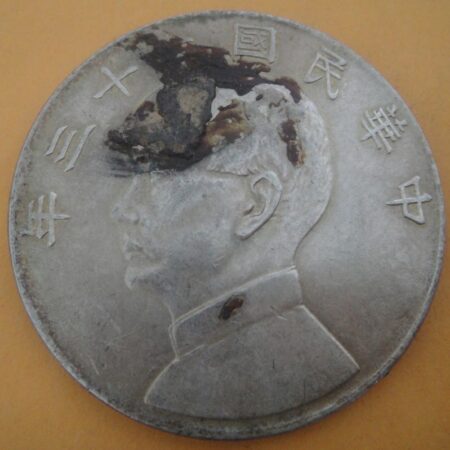 民國23年孫中山頭像帆船壹圓銀幣 2mg023001dh00168