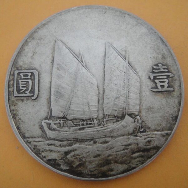 民國23年孫中山頭像帆船壹圓銀幣 2mg023001dh00171 - Image 2