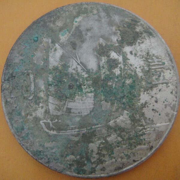 民國23年孫中山頭像帆船壹圓銀幣 2mg023001dh00176 - Image 2