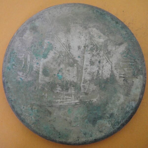 民國23年孫中山頭像帆船壹圓銀幣 2mg023001dh00185 - Image 2