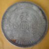 孫中山頭像開國紀念壹圓銀幣 2mg900031dh01020 - Image 2