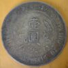 孫中山頭像開國紀念壹圓銀幣 2mg900031dh01025 - Image 2