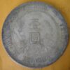 孫中山頭像開國紀念壹圓銀幣 2mg900031dh01034 - Image 2