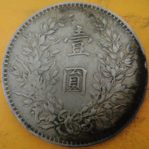 民國十年袁世凱壹圓銀幣 2mg010001fj00001 - Image 2