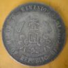 孫中山頭像開國紀念壹圓銀幣 2mg900031dh01064 - Image 2