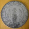 孫中山頭像開國紀念壹圓銀幣 2mg900031dh01070 - Image 2
