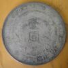 孫中山頭像開國紀念壹圓銀幣 2mg900031dh01072 - Image 2