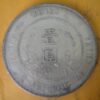 孫中山頭像開國紀念壹圓銀幣 2mg900031dh01075 - Image 2