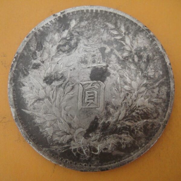 民國三年袁世凱壹圓銀幣 2mg003001dh02016 - Image 2