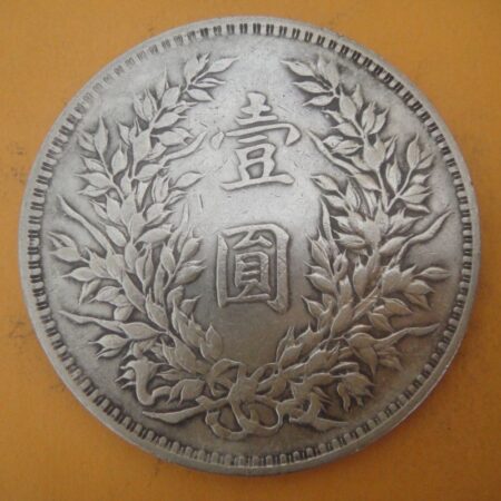 民國三年袁世凱壹圓銀幣 2mg003001dh02036